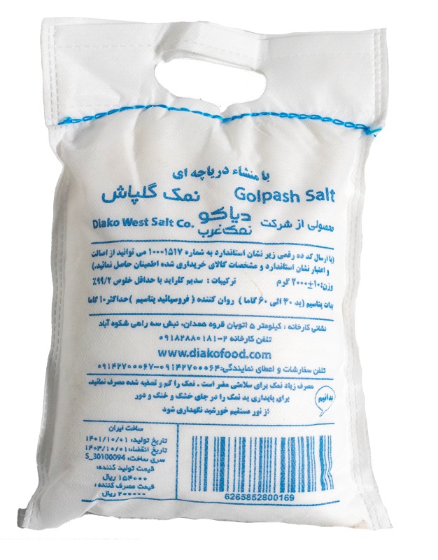 نمک دریایی- 2 کیلویی- گلپاش