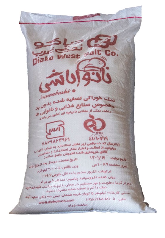 نمک 20 کیلویی- بدون ید- پودری- نانواباشی